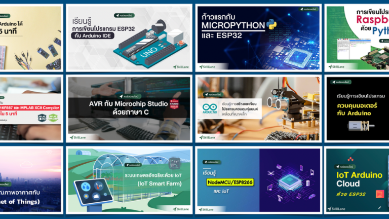 แอปเรียนออนไลน์สุดฮิต ใช้แล้วเก่งขึ้นจริงหรือแค่โฆษณา